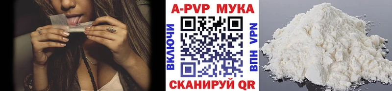 Альфа ПВП мука Пересвет