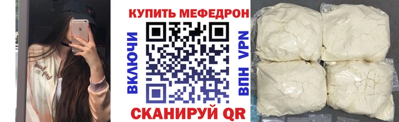 Меф мяу мяу мука Пересвет