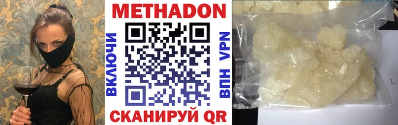 Метадон кристалл  Купить закладки  Пересвет 