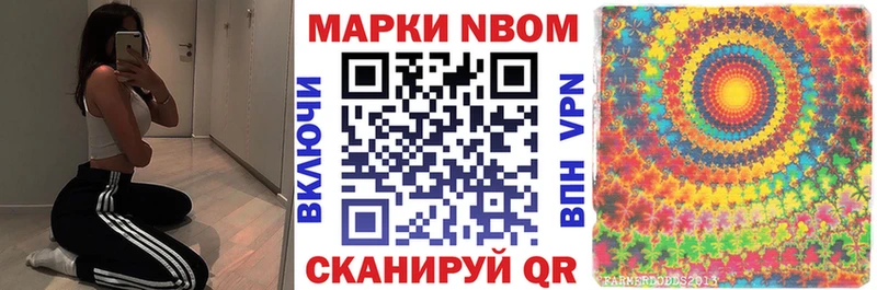 Марки NBOMe 1500мкг  Купить где  Пересвет 